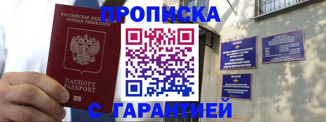 временная регистрация надежно в Керчи