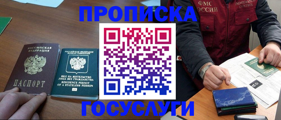 временная регистрация госуслуги в Керчи
