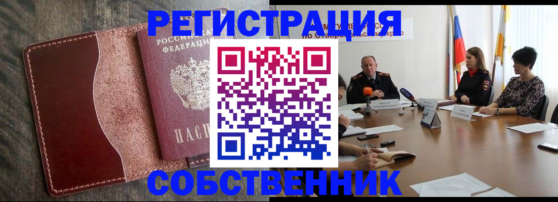 прописка для кредита в Керчи