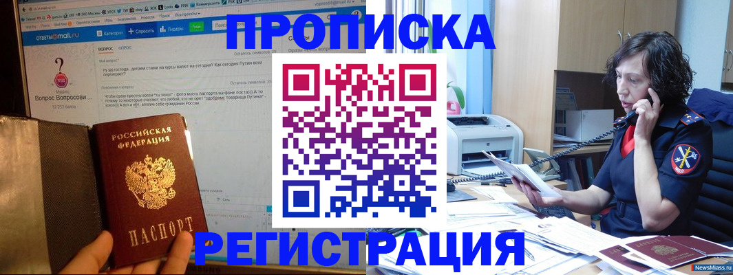 прописка регистрация в Керчи