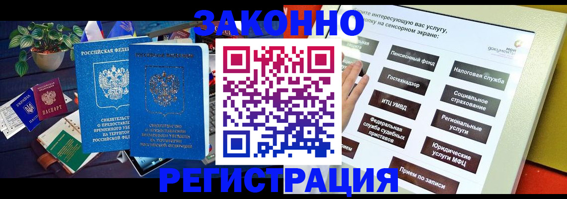 регистрация для дет. сада в Керчи