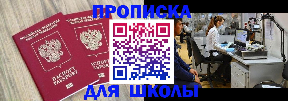 прописка от собственника в Керчи